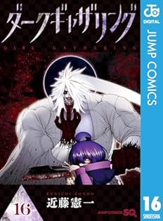 Amazon.co.jp: 近藤憲一: books, biography, latest update
